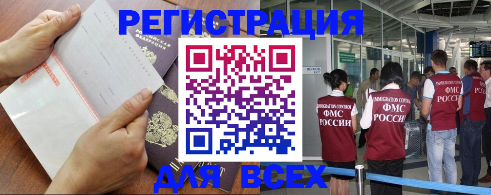 временная регистрация гарантия в Называевске