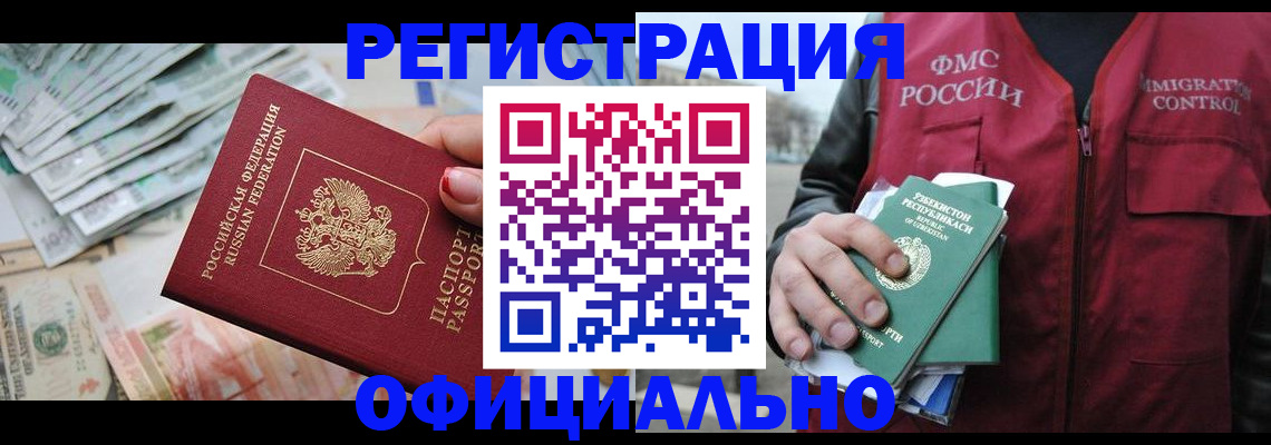 регистрация для дет. сада в Называевске